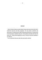 Diplomdarbs 'Komandas un individuālo sportu sportistu sasniegumu motivācija un stresa pārvarē', 82.