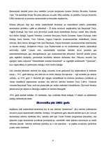 Referāts 'Ekonomikās domas vēsture', 9.