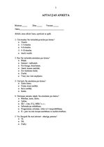 Konspekts 'Interneta atkarība jauniešu vidū 2011.gadā', 1.