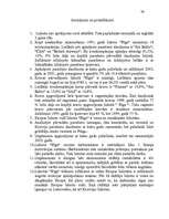 Diplomdarbs 'Kravu un pasažieru pārvadājumu organizācijas pilnveidošana VAS "Starptautiskā li', 79.