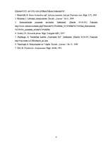 Referāts 'Komjaunatnes būtības atspoguļojums žurnālā "Liesma" 1989.gadā', 8.