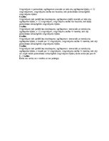 Konspekts 'Treniņa / ķermeņa sagatavošana slodzei (iesildīšanās) plāns', 7.