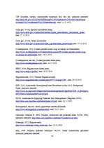 Diplomdarbs 'Ekotūrisma potenciāla modelēšana Stella vidē. Engures ezera dabas parka piemērs', 74.