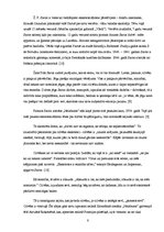 Referāts 'Dzīves jēga Kamī un Sartra darbos', 8.