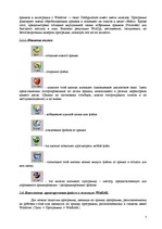 Referāts 'Архиваторы. Антивирусные программы', 7.