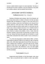 Referāts 'Hannibals', 26.