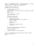 Konspekts 'Funkcijas vērtību atrašana ar izvirzījumu rindā', 5.