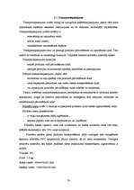 Diplomdarbs 'Piena pārstrādes uzņēmuma projekts', 78.