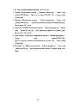 Diplomdarbs 'Piena pārstrādes uzņēmuma projekts', 105.