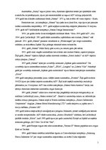 Referāts 'Par "ZAZ" un "Nissan" autorūpnīcas attīstības vēsturi', 5.