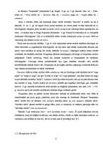 Referāts 'Bruņinieki un bruņniecība', 6.