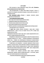 Diplomdarbs 'Uzņēmējdarbības attīstības iespējas Bauskas reģionā', 4.