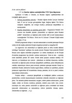 Diplomdarbs 'Uzņēmējdarbības attīstības iespējas Bauskas reģionā', 120.