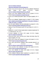 Diplomdarbs 'Uzņēmējdarbības attīstības iespējas Bauskas reģionā', 147.