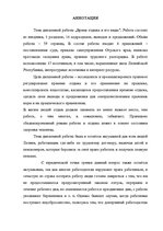 Diplomdarbs 'Atpūtas laiks un tā veidi', 2.