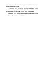 Diplomdarbs 'Atpūtas laiks un tā veidi', 3.