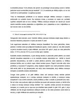 Referāts 'Vēlēšanu komisijas loma vēlēšanu tiesību nodrošināšanā', 14.