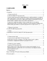 Prezentācija 'Проектирование структурированной кабельной системы офисного здания', 2.