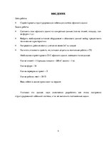 Prezentācija 'Проектирование структурированной кабельной системы офисного здания', 4.