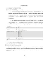 Prezentācija 'Проектирование структурированной кабельной системы офисного здания', 5.