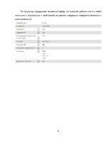 Prezentācija 'Проектирование структурированной кабельной системы офисного здания', 6.