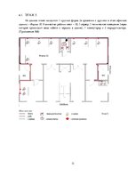 Prezentācija 'Проектирование структурированной кабельной системы офисного здания', 12.