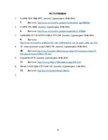 Prezentācija 'Проектирование структурированной кабельной системы офисного здания', 14.