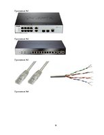 Prezentācija 'Проектирование структурированной кабельной системы офисного здания', 16.