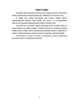 Diplomdarbs 'Zemo temperatūru ģeotermālās enerģijas izmantošana', 5.