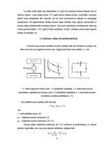 Diplomdarbs 'Zemo temperatūru ģeotermālās enerģijas izmantošana', 12.