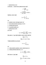 Diplomdarbs 'Zemo temperatūru ģeotermālās enerģijas izmantošana', 47.