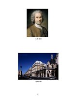 Referāts 'Lielās Franču revolūcijas perioda kultūras parādības', 18.