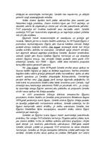 Referāts 'Izraēla un arābu valstis', 2.