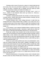 Referāts 'Aromterapijas izmantošana stresa un spriedzes mazināšanai', 2.