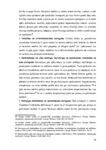 Diplomdarbs 'Cilvēktiesību ierobežošana un tās pamatprincipi', 28.