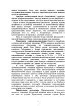 Referāts 'Великобритания', 3.