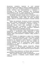 Referāts 'Великобритания', 4.