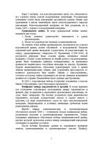 Referāts 'Великобритания', 7.