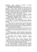 Referāts 'Великобритания', 8.
