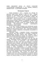Referāts 'Великобритания', 9.