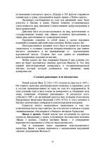 Referāts 'Великобритания', 10.