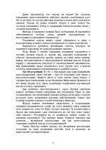 Referāts 'Великобритания', 11.
