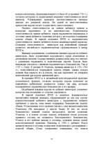 Referāts 'Великобритания', 14.