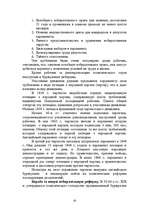 Referāts 'Великобритания', 20.
