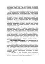 Referāts 'Великобритания', 24.