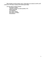 Konspekts 'Nukleīnskābes', 3.