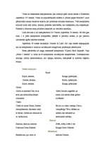 Konspekts 'Mūzikas materiāli vidusskolai', 7.