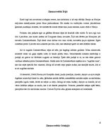 Konspekts 'Ziemassvētku svinēšanas tradīcijas pasaulē', 4.