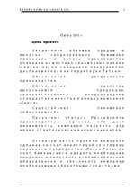 Biznesa plāns 'Общество с ограниченной ответственностью «Ланга СП»', 2.