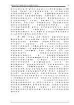 Biznesa plāns 'Общество с ограниченной ответственностью «Ланга СП»', 4.